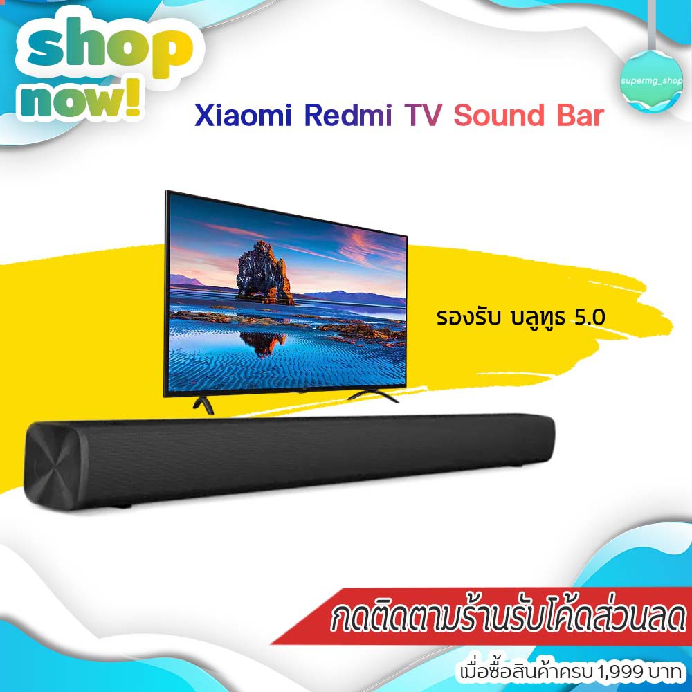 ลำโพง xiaomi ลำโพง Bluetooth 5.0 Redmi TV Sound Bar ลำโพงบลูทูล เล่นเพลงบลูทูธสำหรับ PC Theater ทีวี SoundBar
