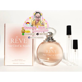 น้ำหอมแท้กดแบ่งขาย 🌸Reve Van Cleef &amp; Arpels for women edp