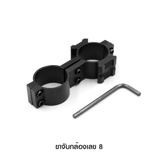 ขาจับกล้องเลข 8 Aluminium alloy