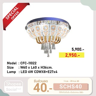 CFC-11022 โคมไฟติดเพดาน LED แก้วคริสตัล#ฟรีหลอด#