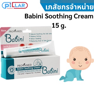 Babini Soothing Cream 15 g.