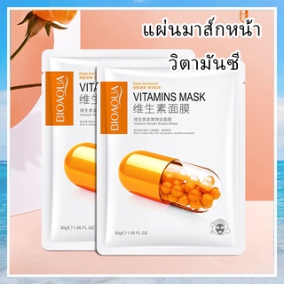 มาส์กวิตามิน 3 สูตรเข้มข้น BIOAQUA Vitamins Mask มาส์กวิตามินเข้มข้น หน้า เนียนใส นุ่มชุ่มชื้น