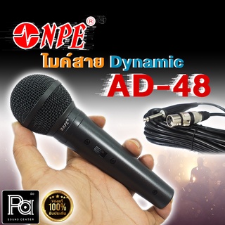 NPE MIC AD 48 ไมโคโฟน AD48 MICROPHONE PA SOUND CENTER พีเอ ซาวด์ เซนเตอร์