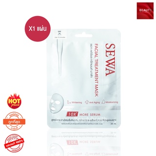 Sewa Facial Treatment Mask เซวา เฟเชียล ทรีทเม้นท์ มาร์ก (26 ml. x 1 แผ่น)