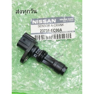 เซ็นเซอร์ข้อเหวี่ยง DENSO NISSAN NAVARA, MARCH แท้ (23731-EC00A)​