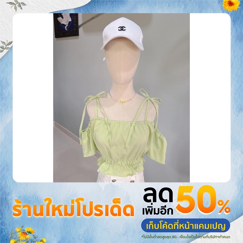 ครอปผูกโบว์ ปาดไหล่ 89฿ ‼️‼️ Lalyn🌷