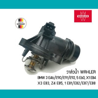 วาล์วน้ำ BMW E46 E90 E91 E60 E84 E83 E85 E87 WAHLER FEBI Mahle 11537510959 11517500597 11531437085 เทอร์โมสตัส วาวล์