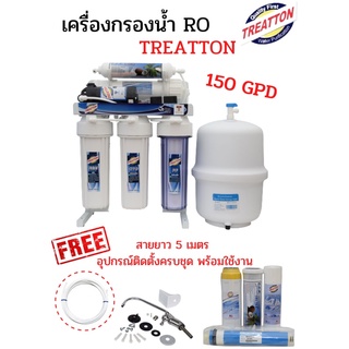 เครื่องกรองน้ำระบบ RO 150 GPD ทริสตั้น