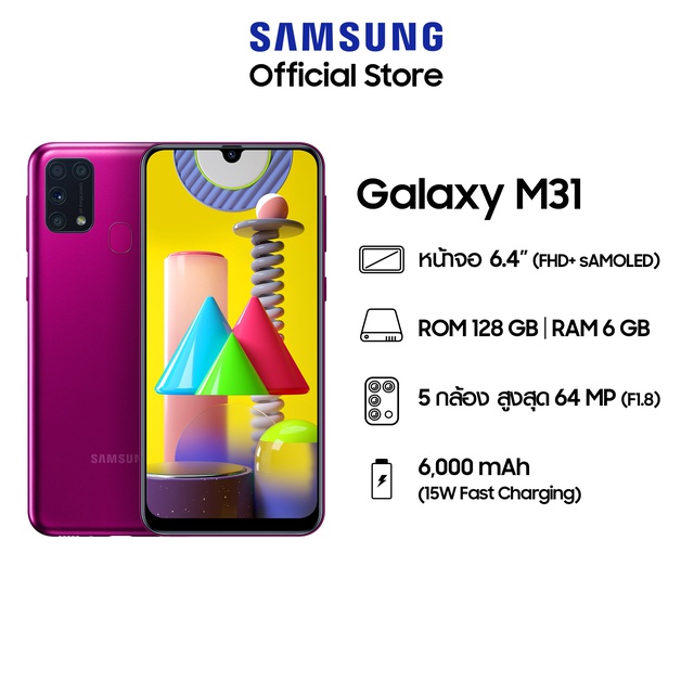 Samsung สมาร์ทโฟน Galaxy M31 6/128GB #7