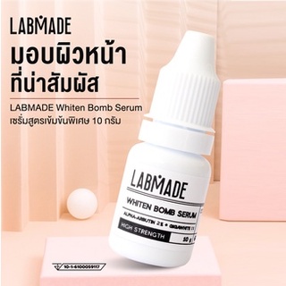 [เซรั่มอาบูติน เผยผิวใส] LABMADE WHITENING BOMB SERUM 10 g. เซรั่ม อาบูติน ไวเทนนิ่ง สูตรเข้มข้น โดยทีมเภสัชกร