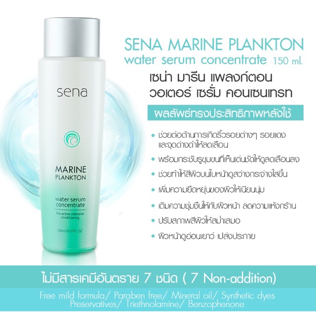 Sena marine plankton water serum 150 ml