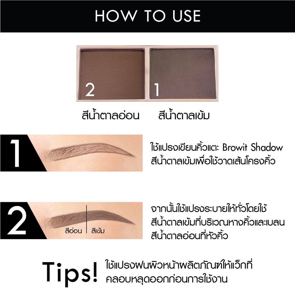 Browit by NongChat Series Easy Drawing Brow Shadow 4g บราวอิท บาย น้องฉัตร ที่เขียนคิ้ว ชนิดฝุ่น รุ่น มีกระจก - รูปที่ 3