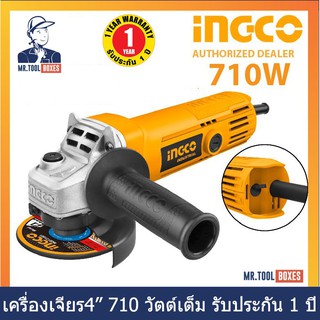 INGCO อิงโค้ เครื่องเจียร เครื่องเจียรไฟฟ้า 4" 750 วัตต์เต็ม รับประกัน1ปี ออกใบกำกับภาษีได้