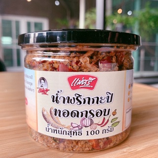 น้ำพริกกะปิทอดกรอบ ตรา แม่ศรี