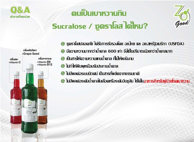 เจ] น้ำแดง น้ำเขียว คาราเมล 0 แคลอรี่ น้ำแดง 🍷 เฮลบลูบอย เฮลซ์บลูบอย 750Ml  ไม่อ้วน คลีน น้ำ สละ น้ำหวาน ครีมโซดา | Shopee Thailand