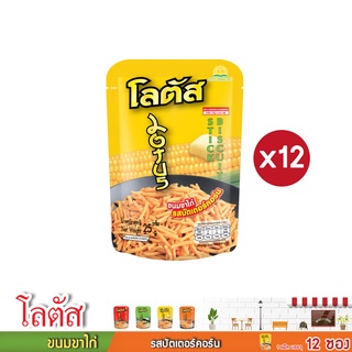 โลตัส  ขนมขาไก่ รสบัตเตอร์คอร์น ขนาด 20กรัมX12ซอง