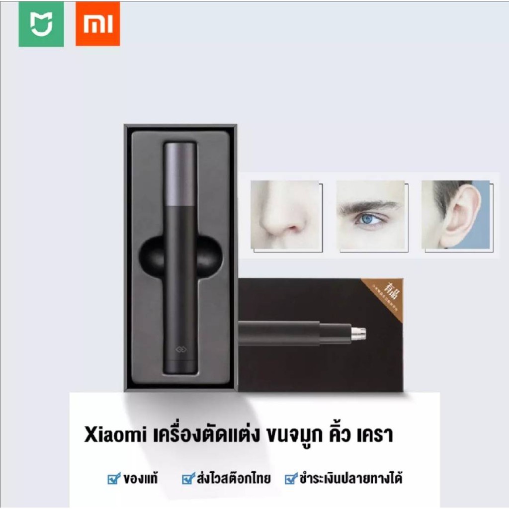 พร้อมส่ง！！ Xiaomi เครื่องตัดแต่งขนจมูก คิ้ว Mijia Nose Hair Trimmer HN1 กันน้ำได้ พกพาง่าย ใช้งานสะดวก