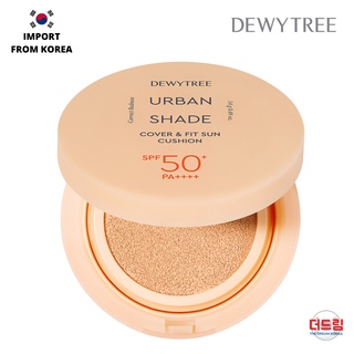 DEWYTREE URBAN SHADE COVER&amp;FIT SUN CUSHION คุชชั่นให้ที่เด่นในเรื่องการปกปิดและกันแดดได้ดี!