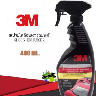 3M 39034LT สเปรย์เคลือบเงารถยนต์ สูตรเสริมความเงา GLOSS ENHANCER 400ml.