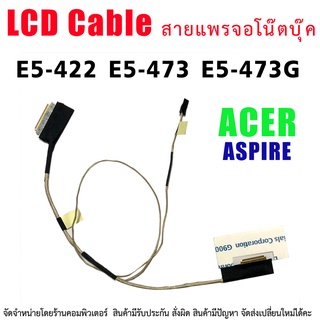 สายแพรจอ สำหรับ Acer Aspire E5-422 E5-473 E5-473G Edp Lcd สาย DC020025D00 A4WAB 30Pin