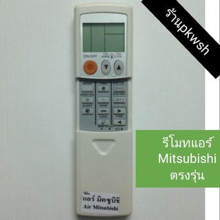 รีโมทแอร์มิตซู หน้าเทา 3-4-4 KD06ES