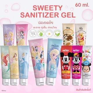 เจลแอลกอฮอล์ 60 ml. ฟู้ดเกรด ซานริโอ้ พร้อมส่ง