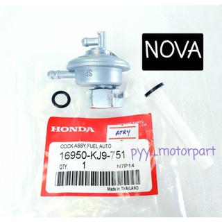 HONDA ก๊อกน้ำมัน เกรดA โนวา NOVA-S , TENA , DASH , SONIC , CLICK , CLICK-I รหัสสินค้า 16950-KJ9-751 (1ตัว) .