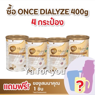Once Dialyze วันซ์ไดอะไลซ์ สำหรับผู้ป่วยล้างไต อาหารทางการแพทย์ให้โปรตีนสูง สำหรับผู้ป่วยล้างไต
