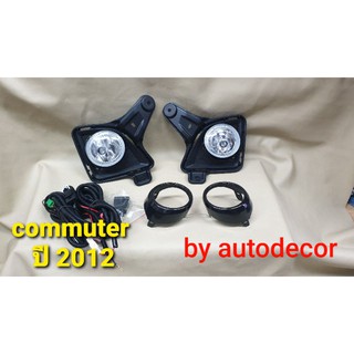 สปอตไลท์ ไฟตัดหมอก ตู้ Toyota commuter คอมมิวเตอร์ ปี2011 2012 2013 รุ่นฝาดำ