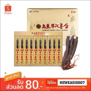 โสมแดงหมักน้ำผึ้งเกาหลี แท้ 100 % Korean Honey Red Ginseng. 1 กล่องมี 10 หัว