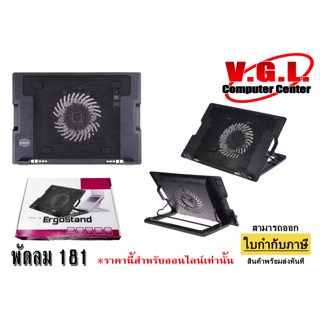 พัดลม ระบายความร้อน โน็ตบุ๊ค รุ่น 181