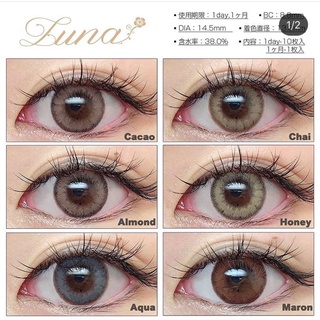 Luna natural one day คอนแทคเลนส์ญี่ปุ่น รายวัน และรายเดือน