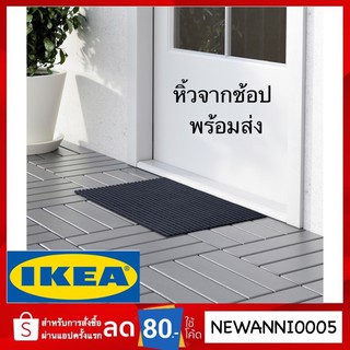 ikea พรมเช็ดเท้าหน้าประตู, น้ำเงินเข้ม, 35x55 ซม.