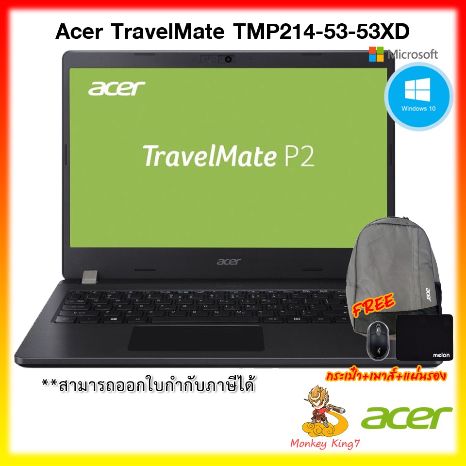 Notebook Acer TMP214-53-53XD Intel i5 Gen11/Ram8GB/SSD256GB / 14" / DOS รับประกัน 3 ปี By MonkeyKing