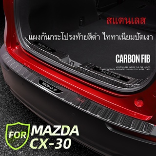 Mazda CX30 ใหม่ แถบติดเกณฑ์ท้าย สเตนเลส ดัดแปลง สําหรับ Mazda CX30 CX30 CX-30