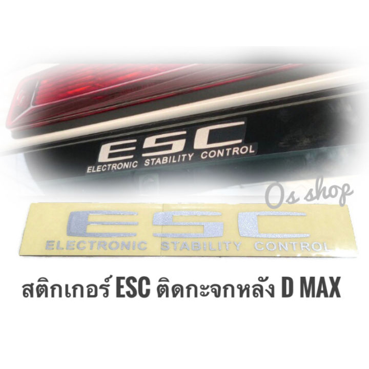 สติ๊กเกอร์​ ESC ติดกระจกหลัง Isuzu All New​ D-MAX.​ MU-X **ของแท้**