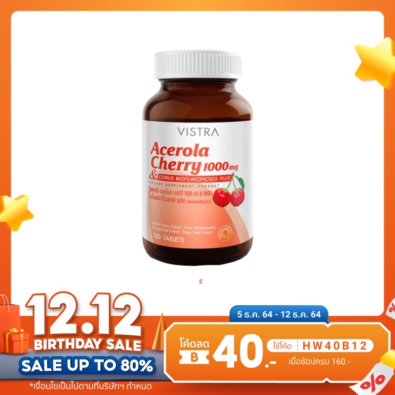 (ค่าส่งถูก) VISTRA Acerola Cherry 1000 mg. วิตตร้า อะเชอโรรา เชอรี่ 1000 มก ผิวใส วิตามินซี รอยสิว ขาวใส