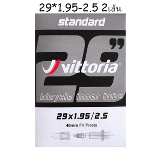 ยางใน Vittoria 29*1.95-2.5