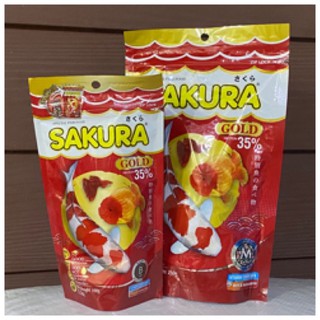 อาหารปลาซากุระ Sakura gold อาหารปลา