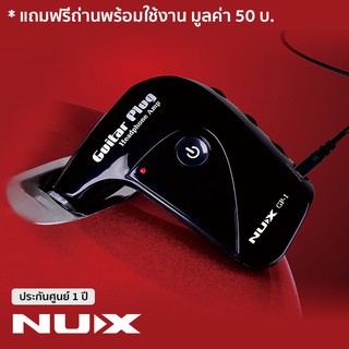 NUX GP-1 แอมป์กีตาร์ แบบเสียบหูฟัง มีเสียงแตกในตัว (amPlug, Headphone Guitar Amp) ** ประกันศูนย์ 1 ปี **