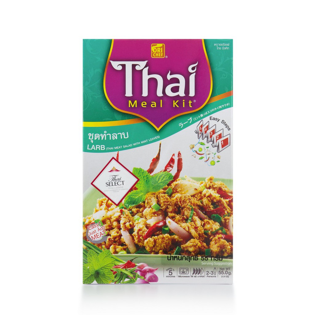 ออริเชฟ ชุดทำลาบพร้อมปรุง(ไทยมีลคิท) Thai meat salad with mint leaves - Thai Meal Kit by Ori Chef