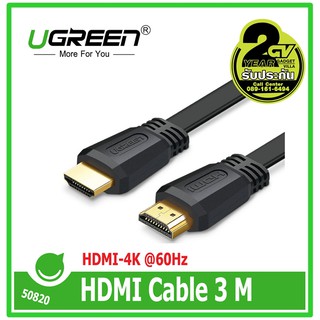 Ugreen (50820) สาย HDMI V2.0 Flat Cable with Ethernet Support 4K Gold Plated 3M🔸🔸