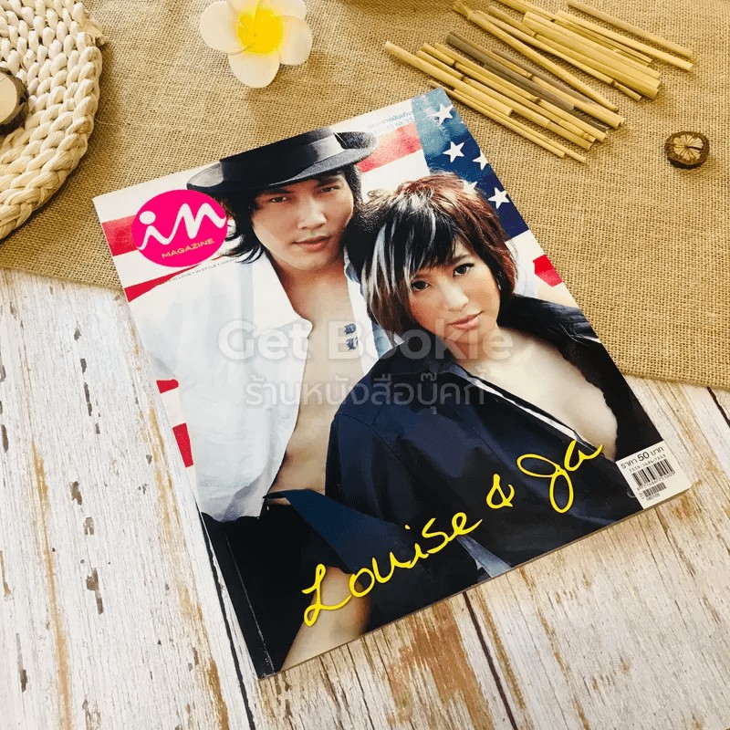 In Magazine ปีที่ 3 ฉบับที่ 69 January 2008