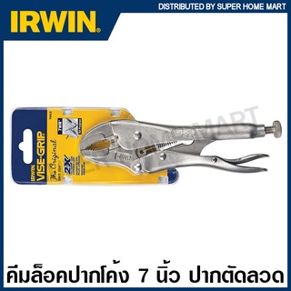 IRWIN Vise-Grip คีมล็อค ปากโค้ง (ตัดลวด) 7 นิ้ว รุ่น 7WR ( Curved Jaw Locking Pliers with Wire Cutter )