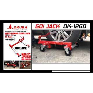 Hybridz by Okura อุปกรณ์เคลื่อนย้ายรถยนต์ GO JACK OK-12GO รับน้ำหนัก 680kg