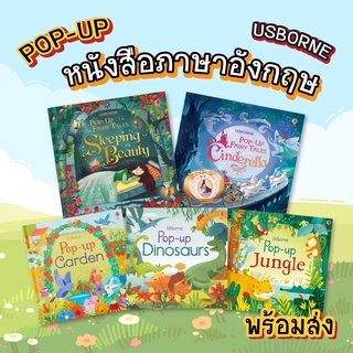 Usborne Books Pop-Up หนังสือภาพ 3 มิติ หนังสือภาษาอังกฤษ