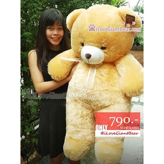 ตุ๊กตาหมีตัวใหญ่ 100cm สีน้ำตาลอ่อน ชานม ขนนุ่มมาก มาใหม่