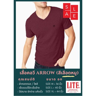 ARROW เสื้อยืด คอวี ไร้ตะเข็บ สีแดงเลือดหมู