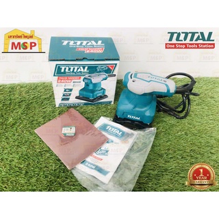 Total โททอล เครื่องขัดกระดาษทราย สี่เหลี่ยม แบบสั่น TF-2231106 240W แถมกระดาษทราย 5 แผ่น