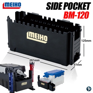 กล่องเสริม MEIHO SIDE POCKET BM-120